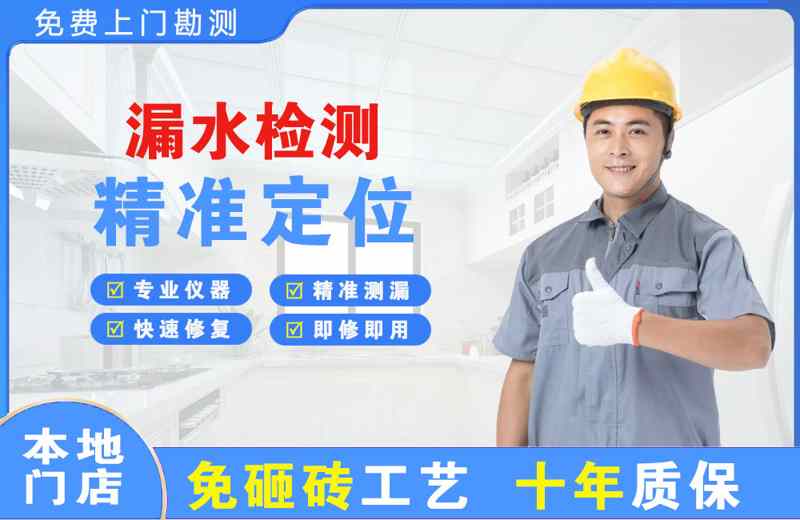 翁源漏水检测精准定位